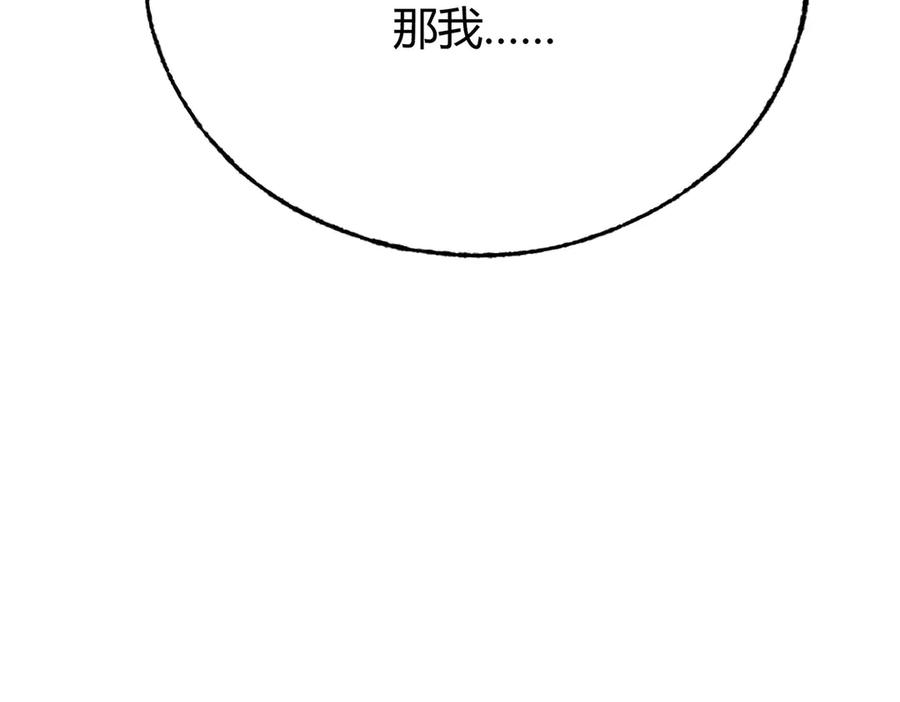 我，最强BOSS - 60 - 第175张图