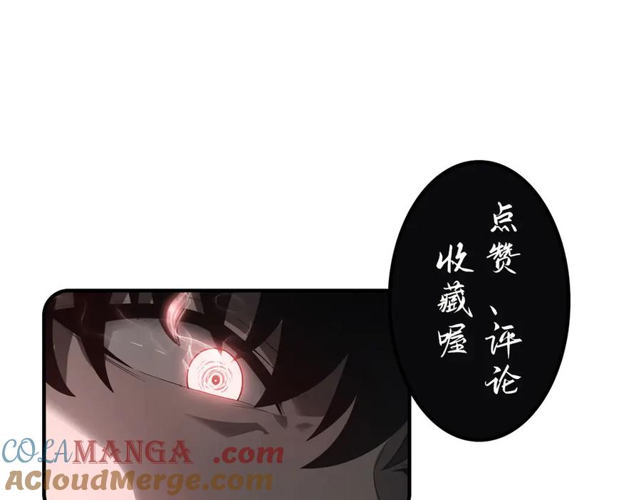 我，最强BOSS - 60 - 第181张图