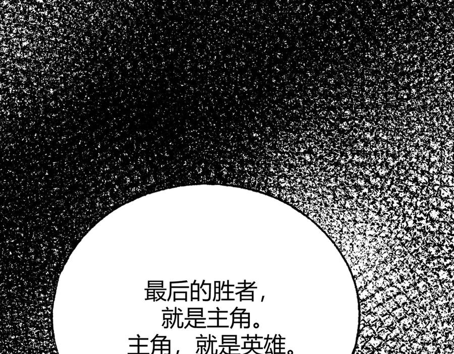 我，最强BOSS - 60 - 第171张图