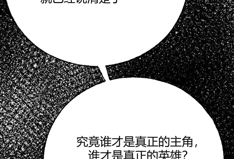 我，最强BOSS - 60 - 第168张图