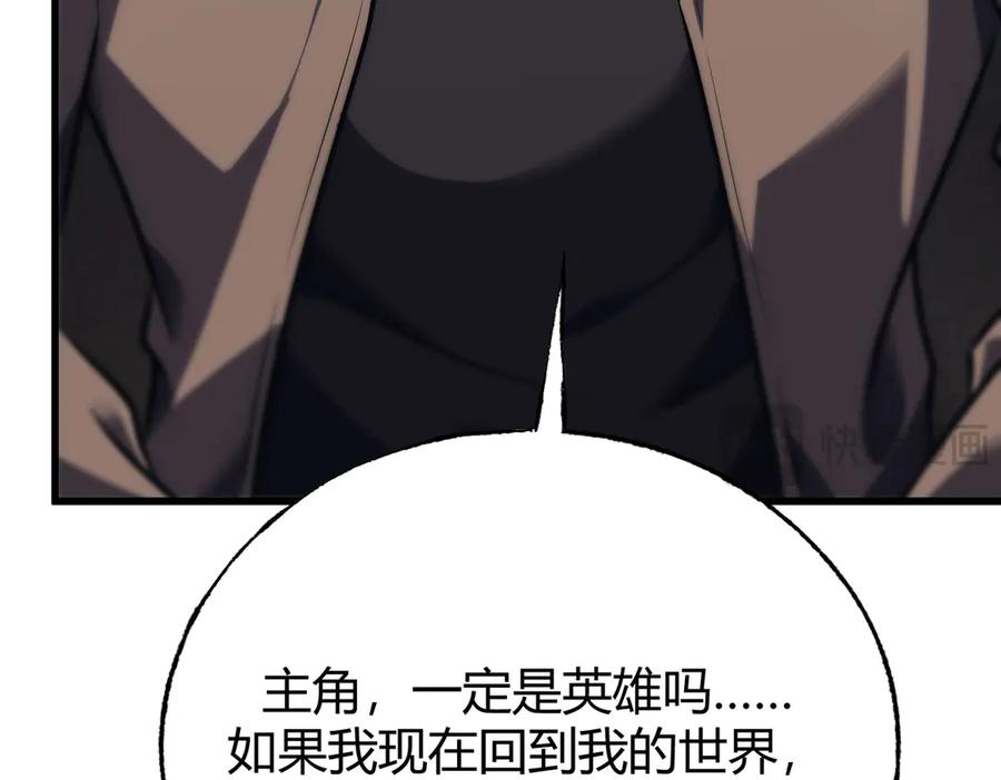 我，最强BOSS - 60 - 第174张图