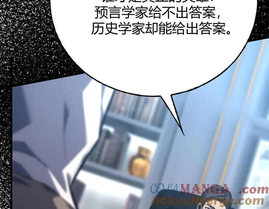 我，最强BOSS - 60 - 第169张图