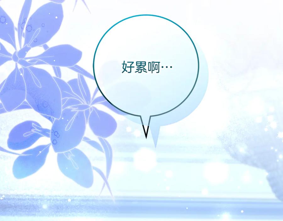 男二是女儿身 第66话 魔法道具 第103页
