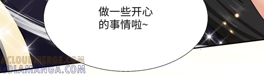 《玄幻：我的女帝徒弟要黑化》第64话 风流账 第69页