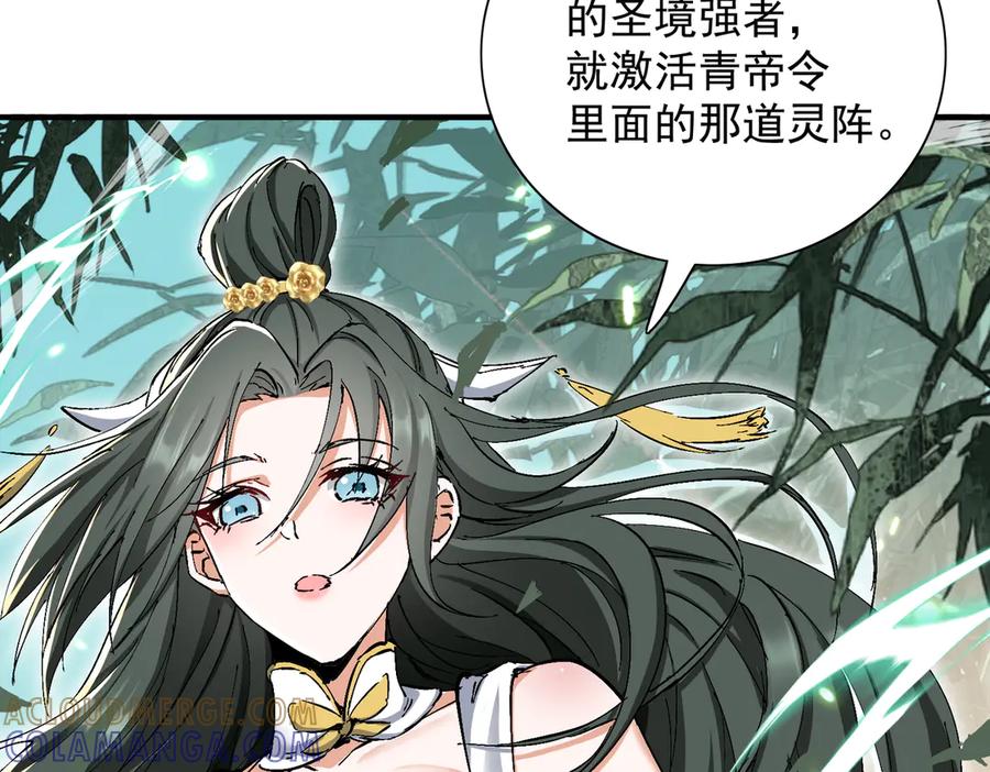《玄幻：我的女帝徒弟要黑化》第64话 风流账 第97页