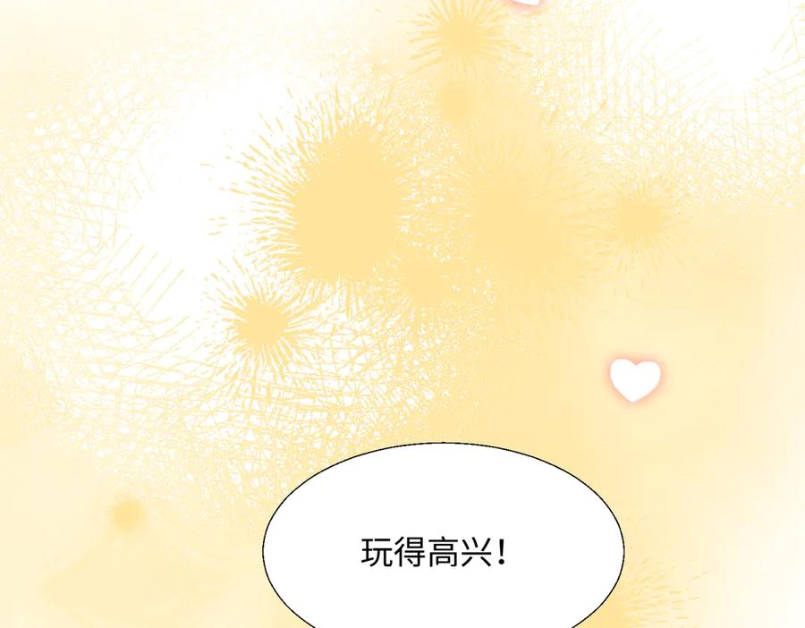 《玄幻：我的女帝徒弟要黑化》第64话 风流账 第75页