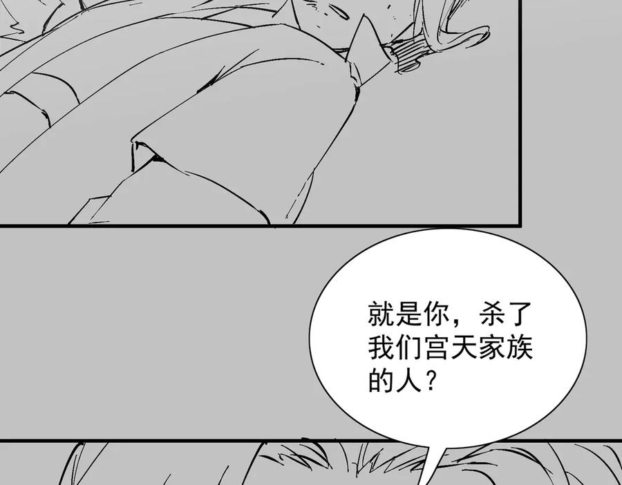《玄幻：我的女帝徒弟要黑化》第64话 风流账 第106页