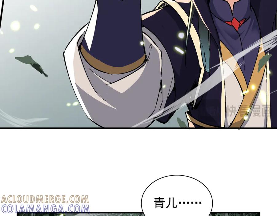 《玄幻：我的女帝徒弟要黑化》第64话 风流账 第101页