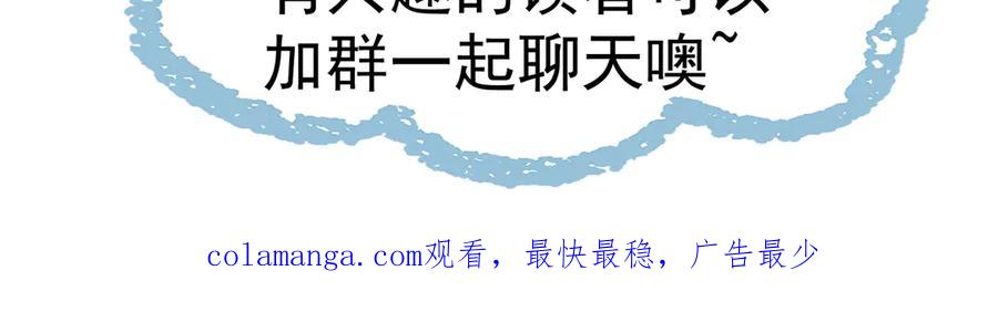 《玄幻：我的女帝徒弟要黑化》第64话 风流账 第116页