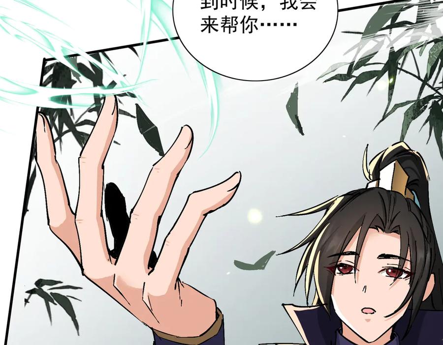 《玄幻：我的女帝徒弟要黑化》第64话 风流账 第100页