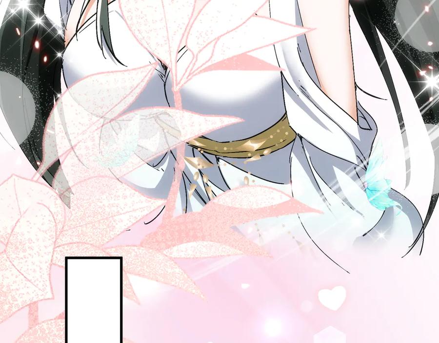 《玄幻：我的女帝徒弟要黑化》第64话 风流账 第84页