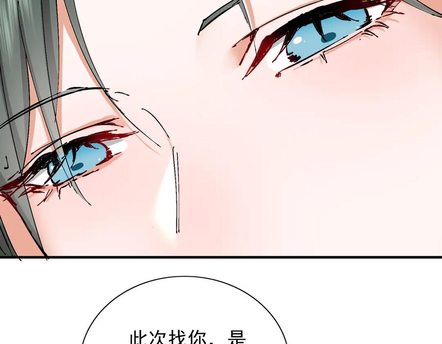 《玄幻：我的女帝徒弟要黑化》第64话 风流账 第91页