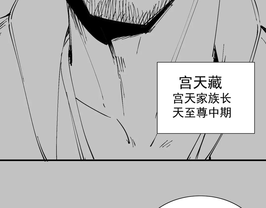 《玄幻：我的女帝徒弟要黑化》第64话 风流账 第108页