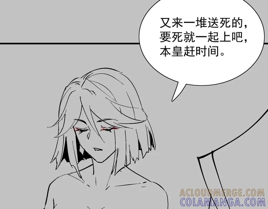 《玄幻：我的女帝徒弟要黑化》第64话 风流账 第109页