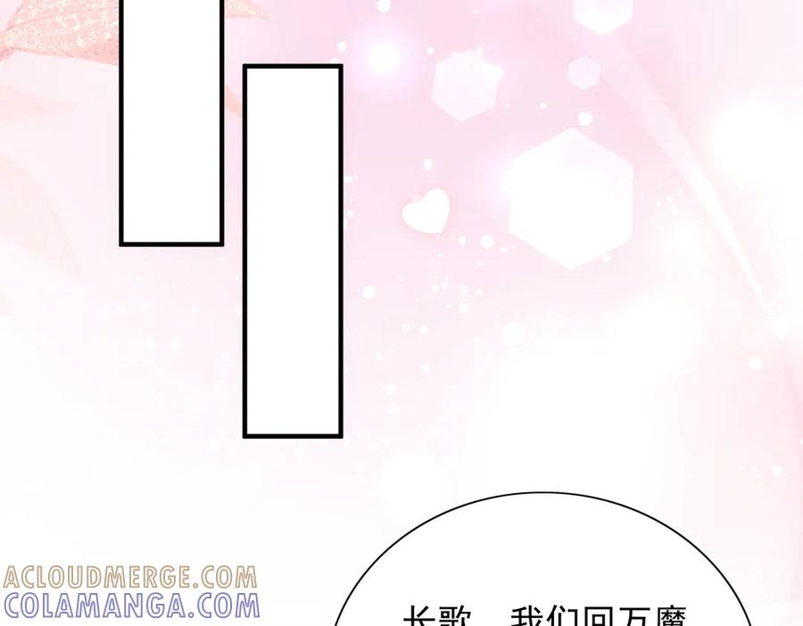 《玄幻：我的女帝徒弟要黑化》第64话 风流账 第85页