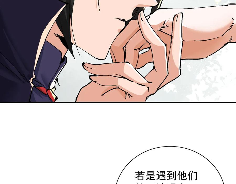《玄幻：我的女帝徒弟要黑化》第64话 风流账 第96页