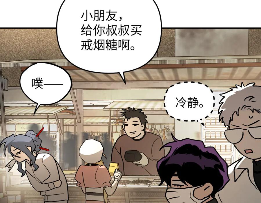 《恶之环》60-肉库月台篇 新的一天 第160页
