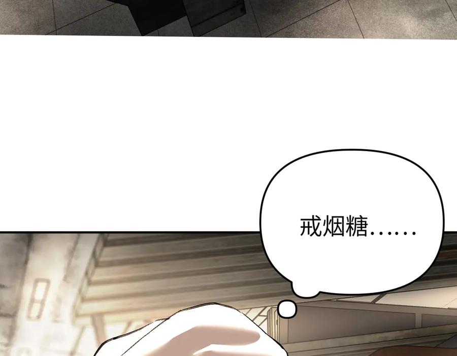 《恶之环》60-肉库月台篇 新的一天 第156页