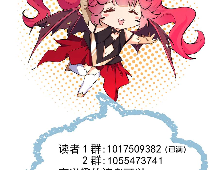《玄幻：我的女帝徒弟要黑化》第66话 白韵尘！给我等着 第130页