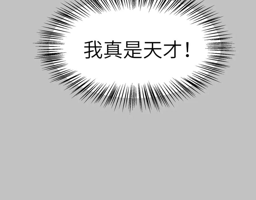 《玄幻：我的女帝徒弟要黑化》第66话 白韵尘！给我等着 第127页