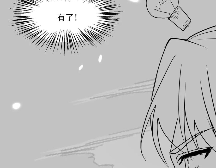 《玄幻：我的女帝徒弟要黑化》第66话 白韵尘！给我等着 第119页