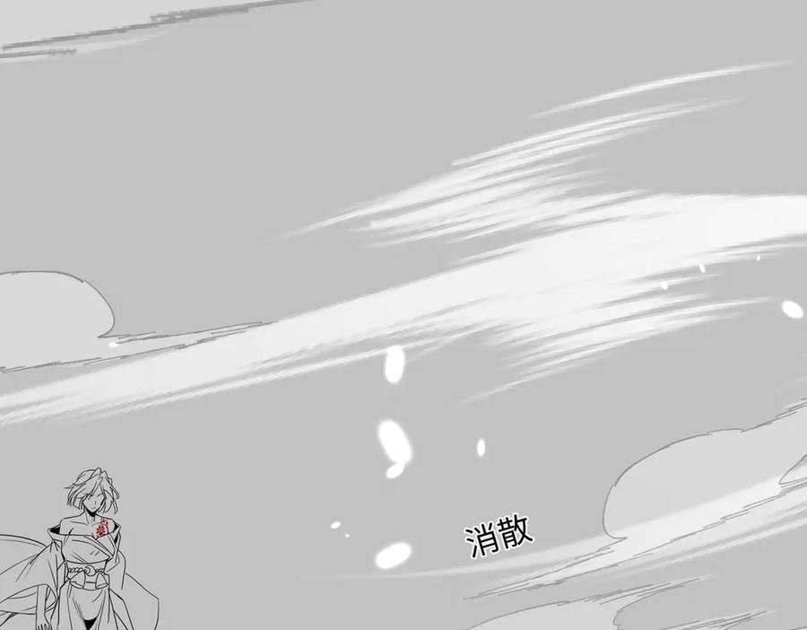 《玄幻：我的女帝徒弟要黑化》第66话 白韵尘！给我等着 第122页