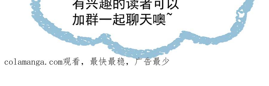 《玄幻：我的女帝徒弟要黑化》第66话 白韵尘！给我等着 第131页