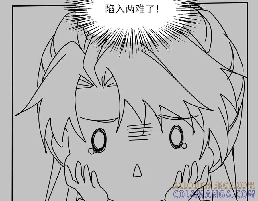 《玄幻：我的女帝徒弟要黑化》第66话 白韵尘！给我等着 第117页