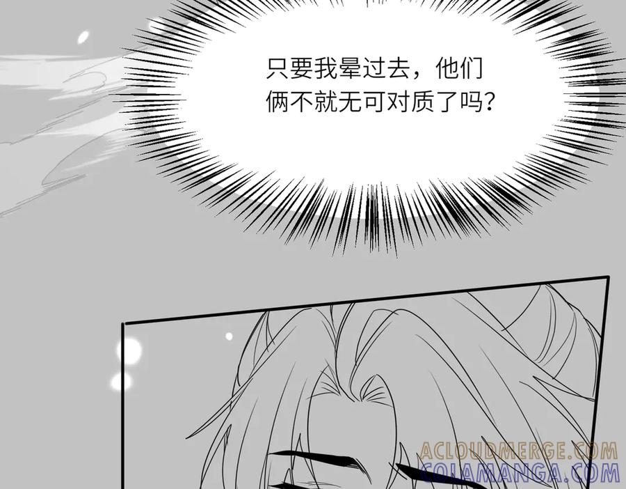 《玄幻：我的女帝徒弟要黑化》第66话 白韵尘！给我等着 第125页