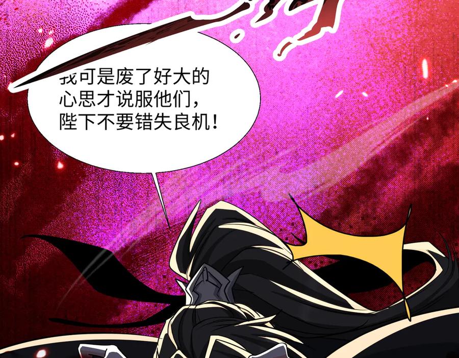 《玄幻：我的女帝徒弟要黑化》第66话 白韵尘！给我等着 第106页