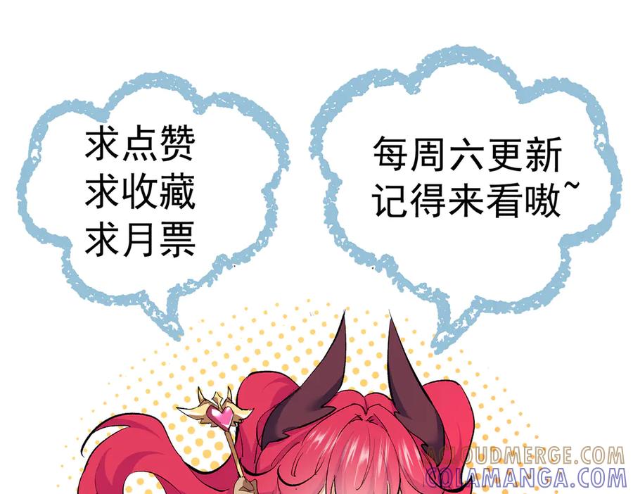 《玄幻：我的女帝徒弟要黑化》第66话 白韵尘！给我等着 第129页