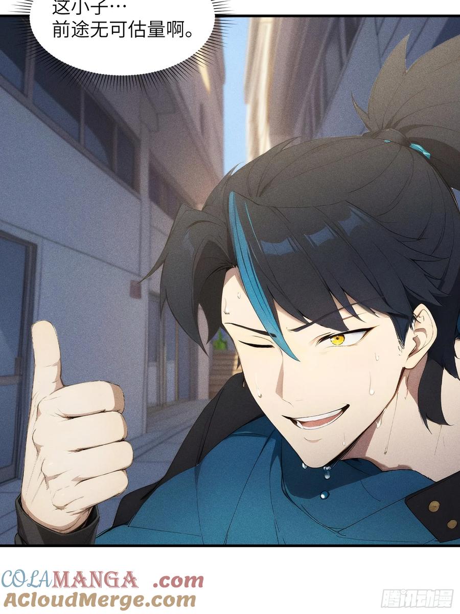 我复苏了华夏神明 - 06 缩地成寸！ - 第55张图