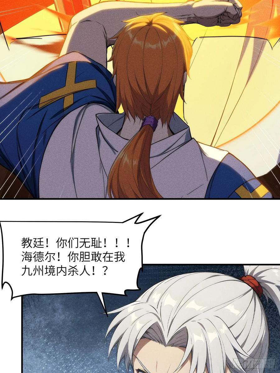 我复苏了华夏神明 - 06 缩地成寸！ - 第23张图