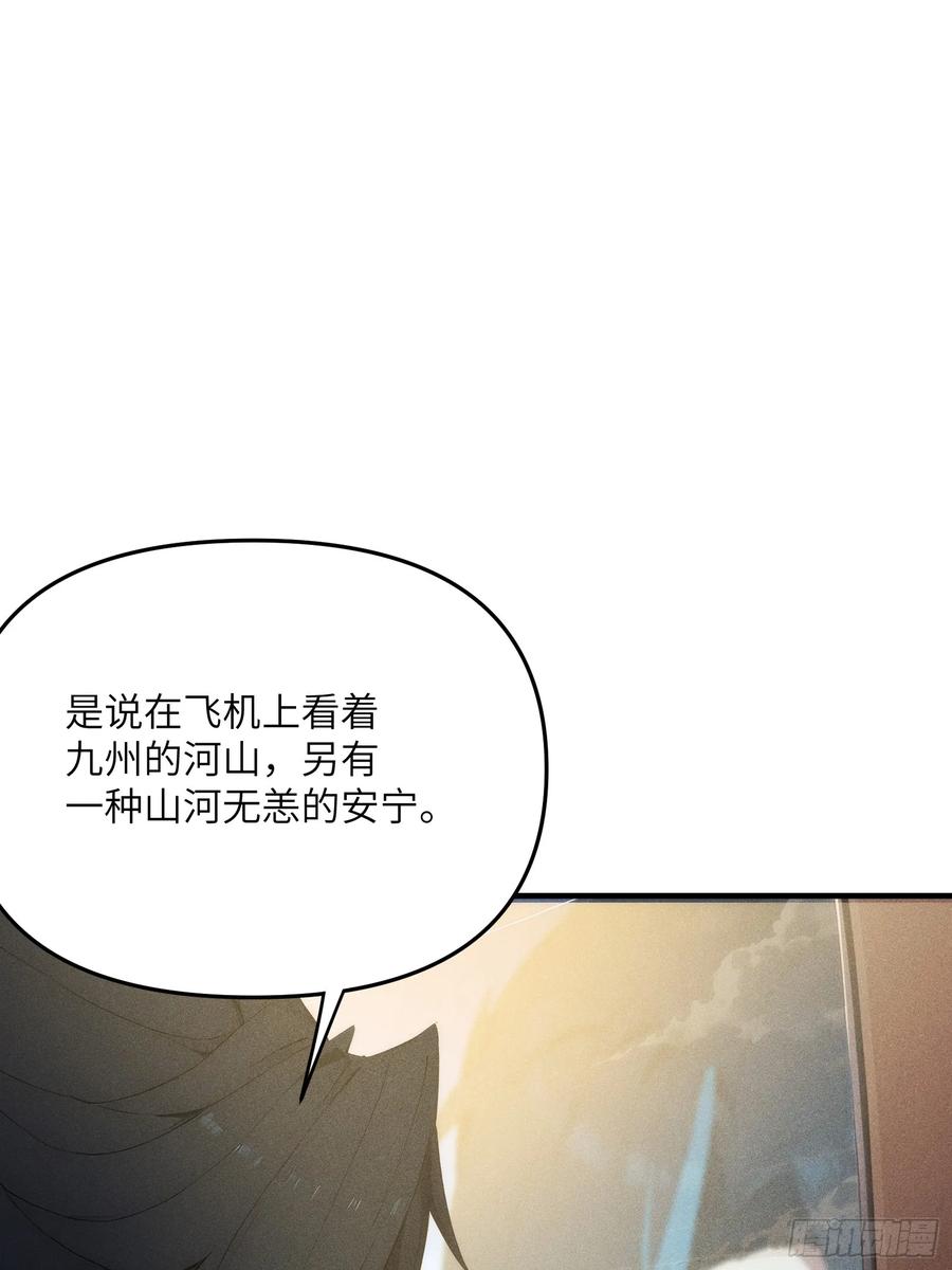 我复苏了华夏神明 - 06 缩地成寸！ - 第6张图