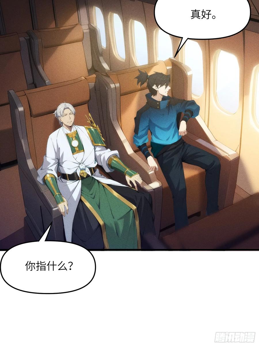 我复苏了华夏神明 - 06 缩地成寸！ - 第5张图