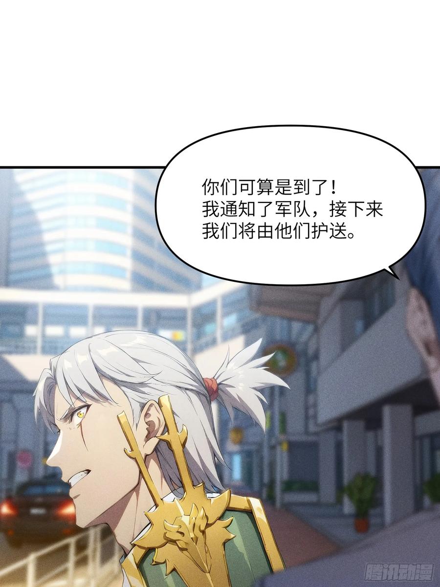 我复苏了华夏神明 - 06 缩地成寸！ - 第50张图