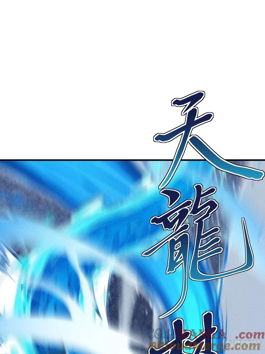 我复苏了华夏神明 - 06 缩地成寸！ - 第31张图