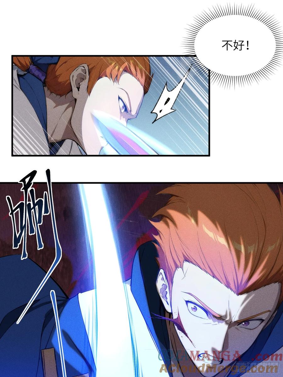 我复苏了华夏神明 - 06 缩地成寸！ - 第19张图