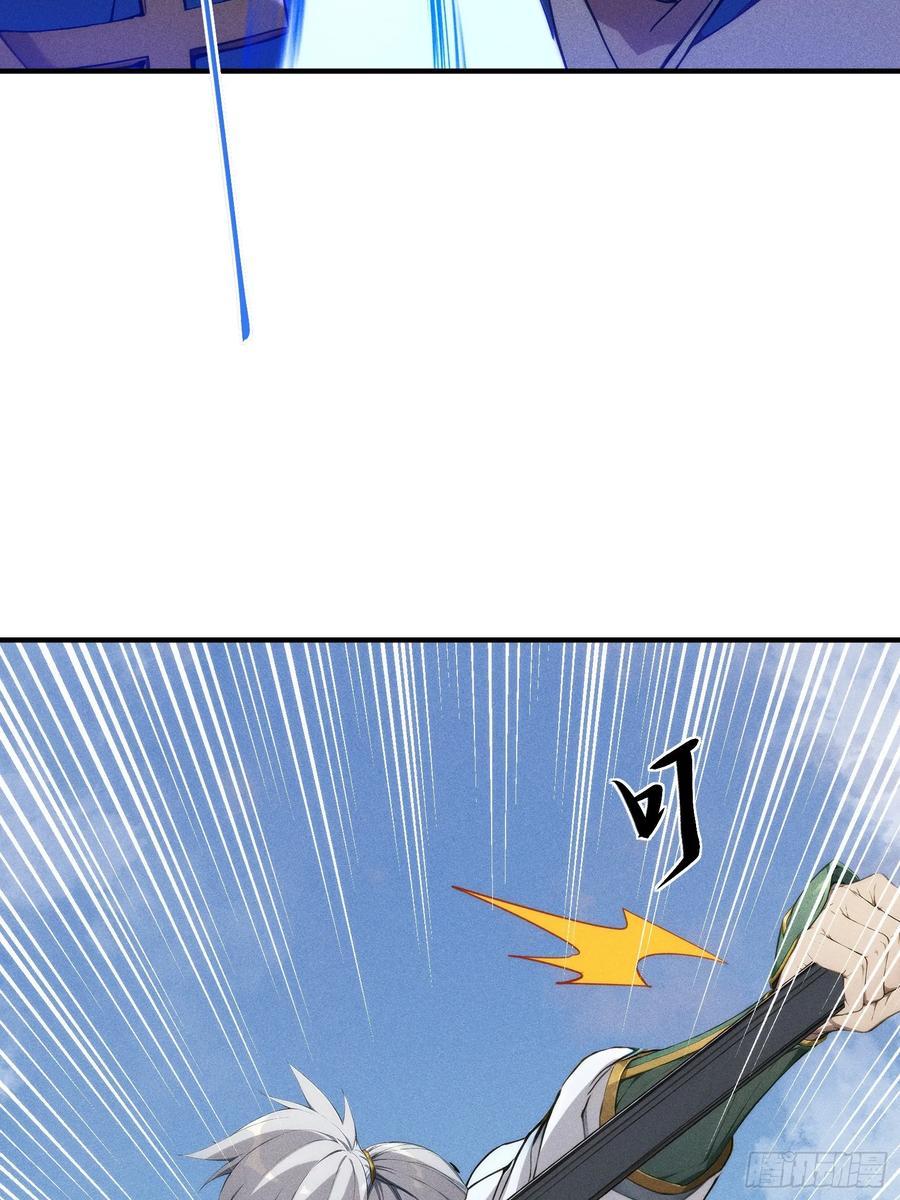 我复苏了华夏神明 - 06 缩地成寸！ - 第20张图