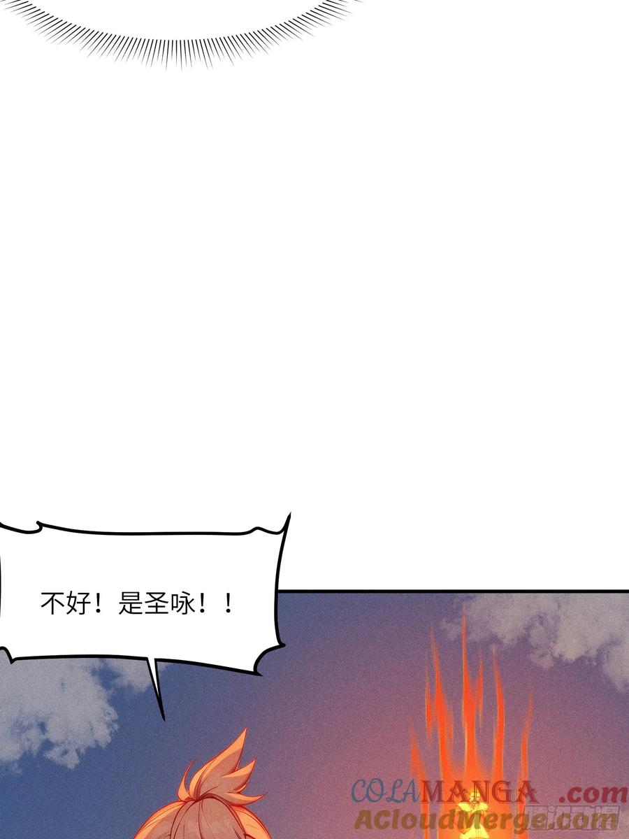 我复苏了华夏神明 - 06 缩地成寸！ - 第37张图