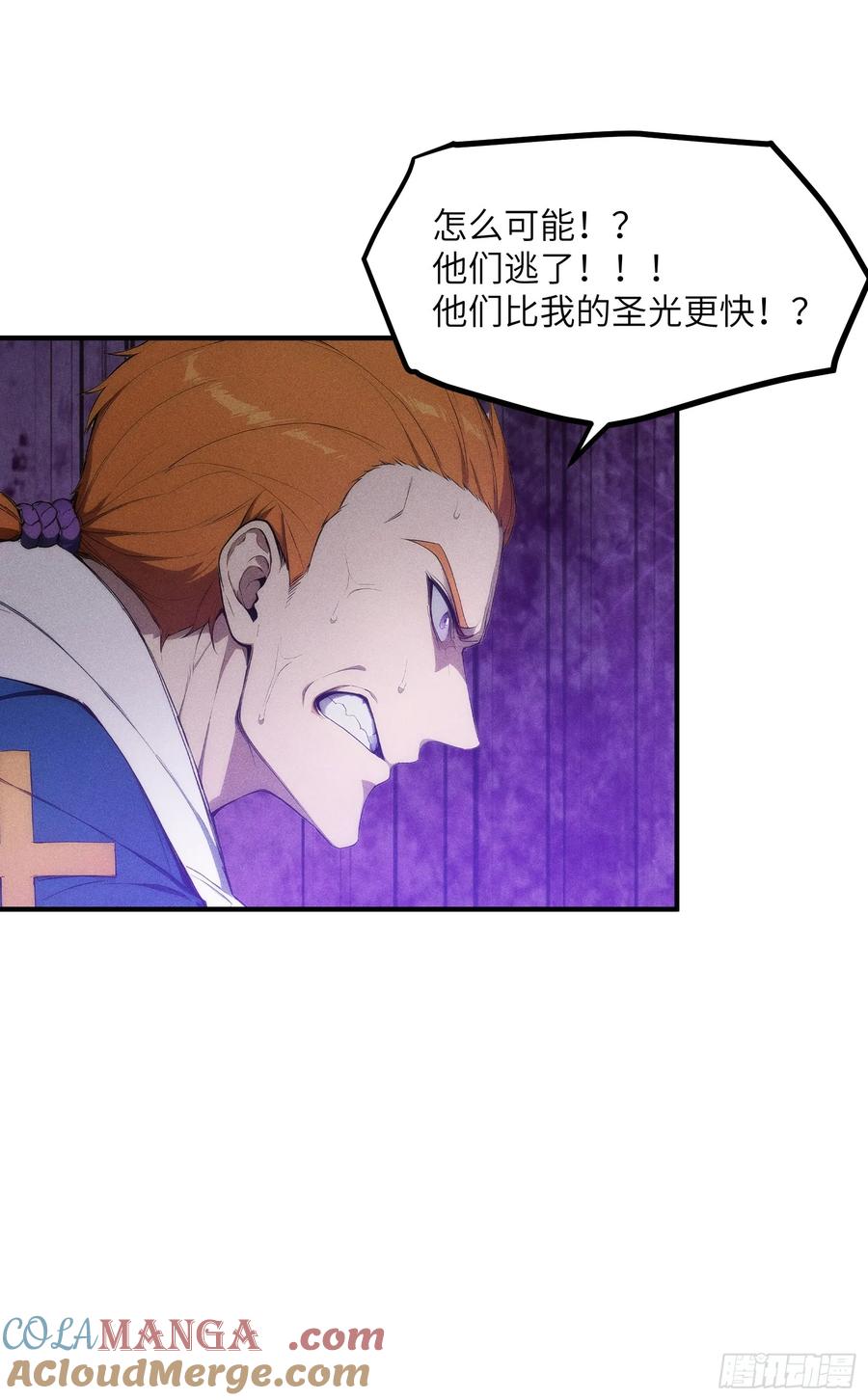 我复苏了华夏神明 - 06 缩地成寸！ - 第46张图