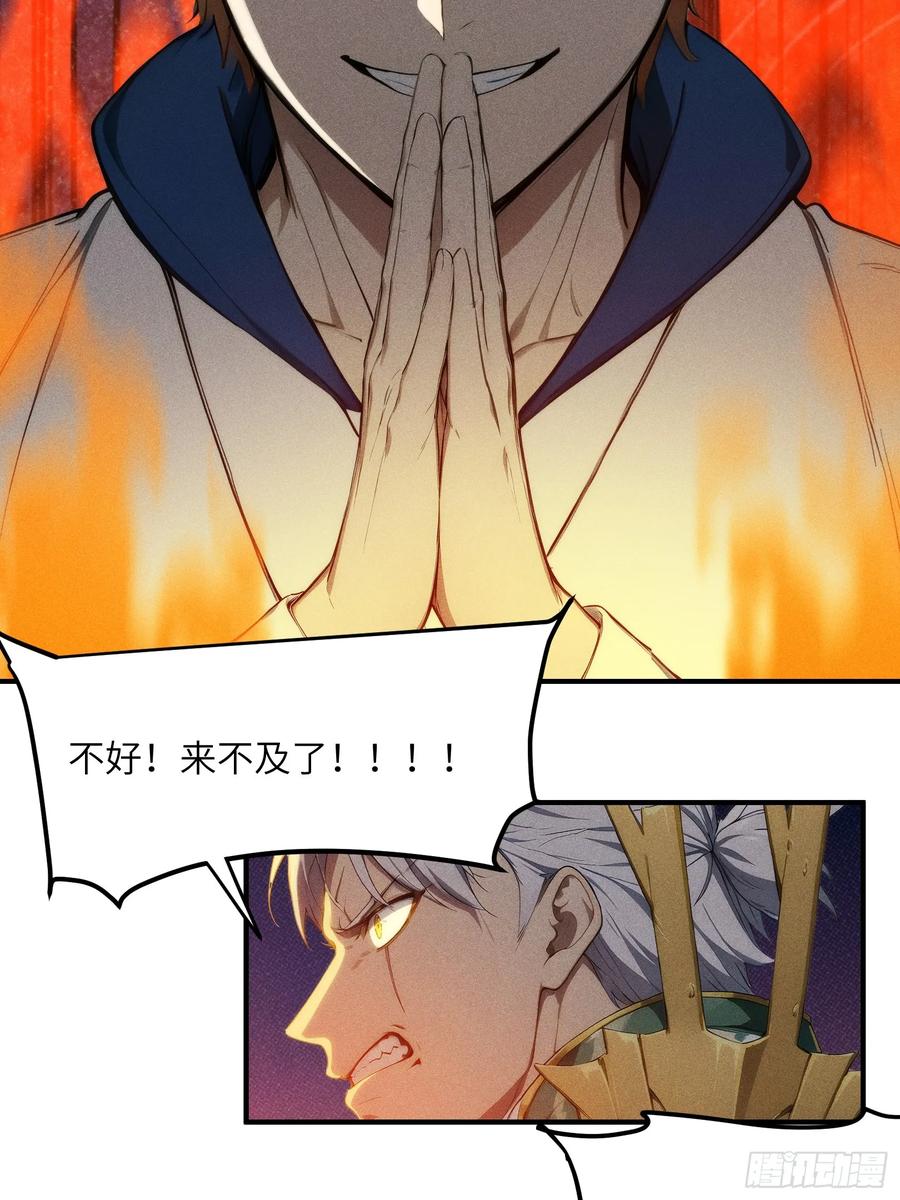 我复苏了华夏神明 - 06 缩地成寸！ - 第41张图