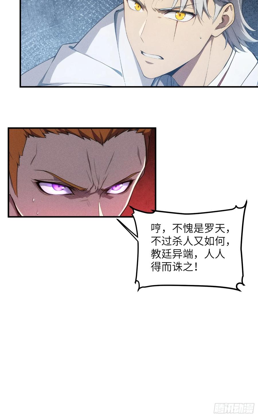 我复苏了华夏神明 - 06 缩地成寸！ - 第24张图