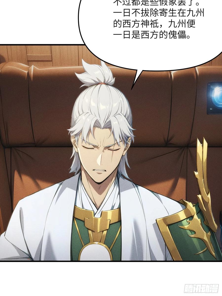 我复苏了华夏神明 - 06 缩地成寸！ - 第8张图