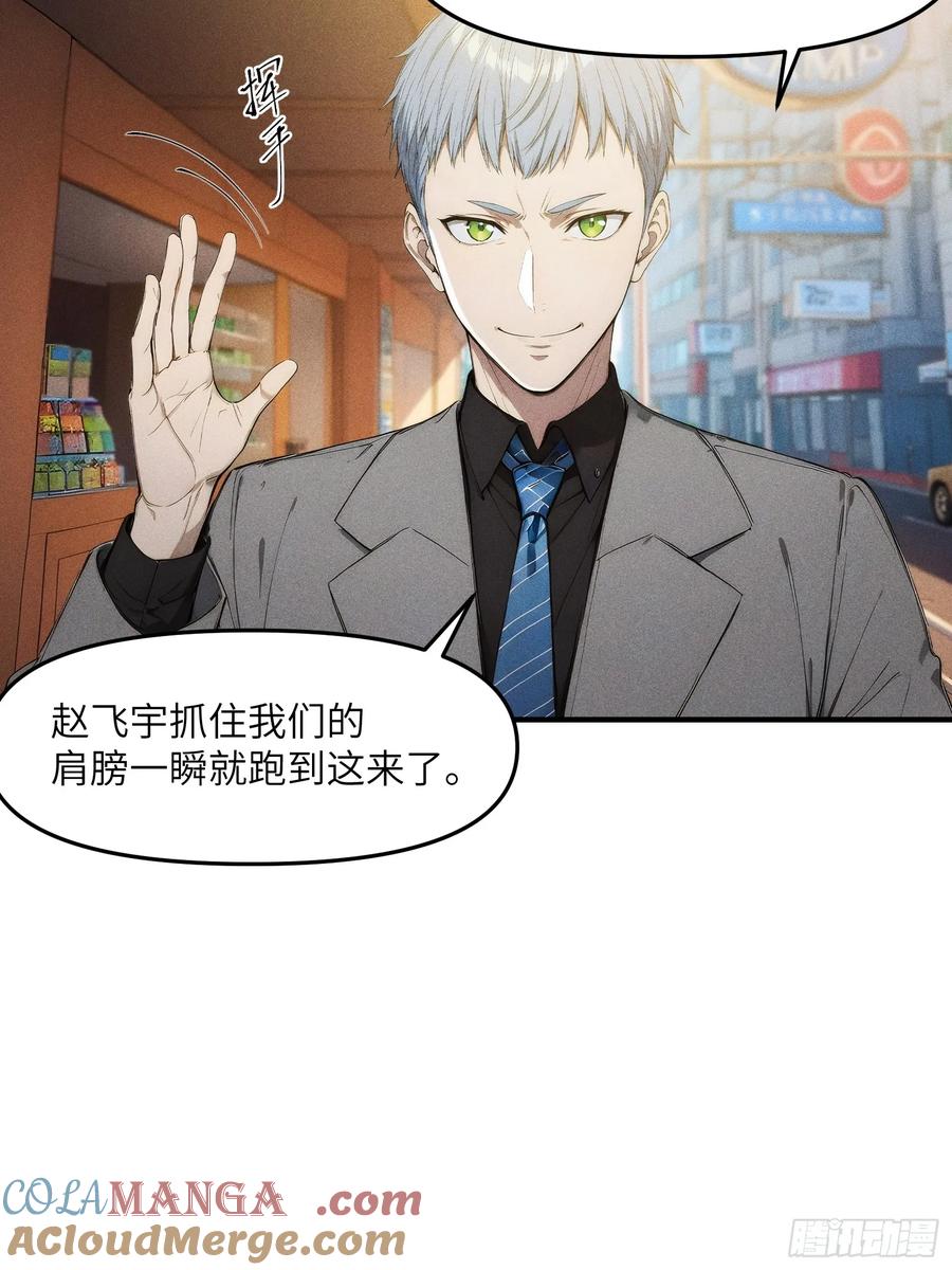 我复苏了华夏神明 - 06 缩地成寸！ - 第52张图