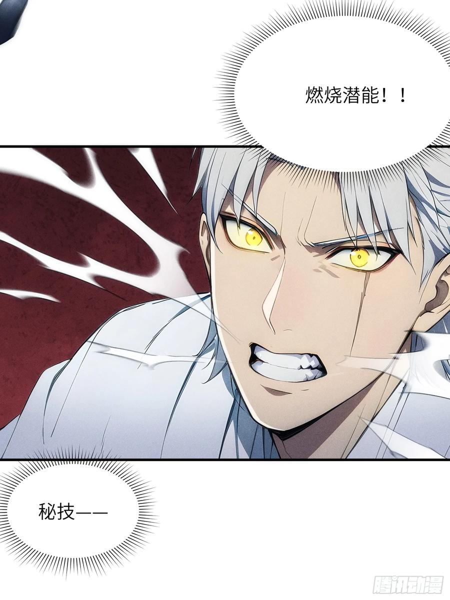 我复苏了华夏神明 - 06 缩地成寸！ - 第30张图