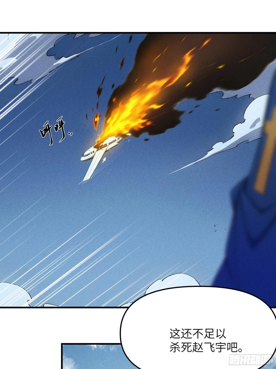 我复苏了华夏神明 - 06 缩地成寸！ - 第14张图