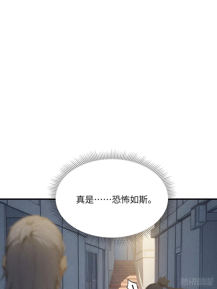 我复苏了华夏神明 - 06 缩地成寸！ - 第53张图