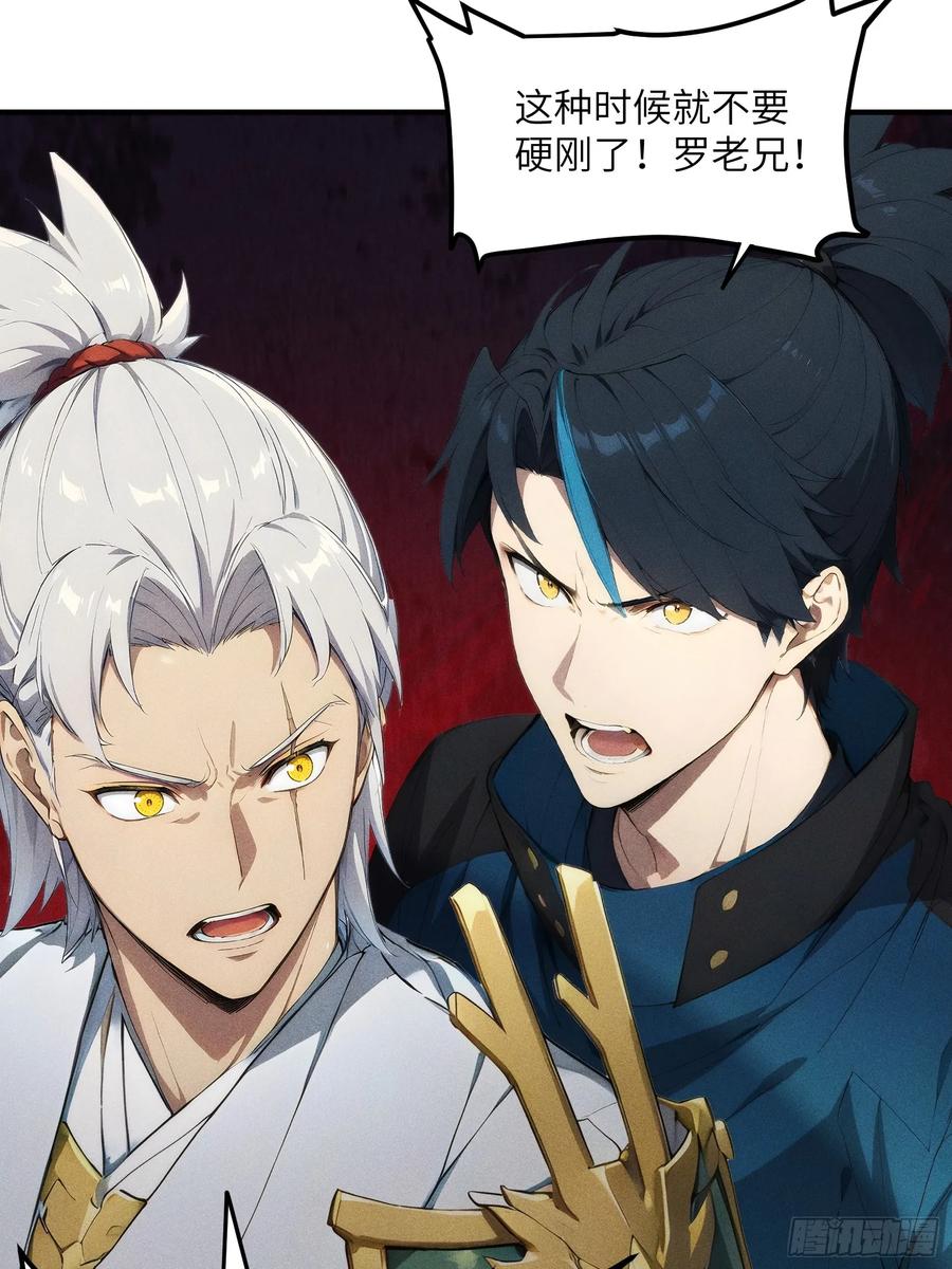 我复苏了华夏神明 - 06 缩地成寸！ - 第39张图