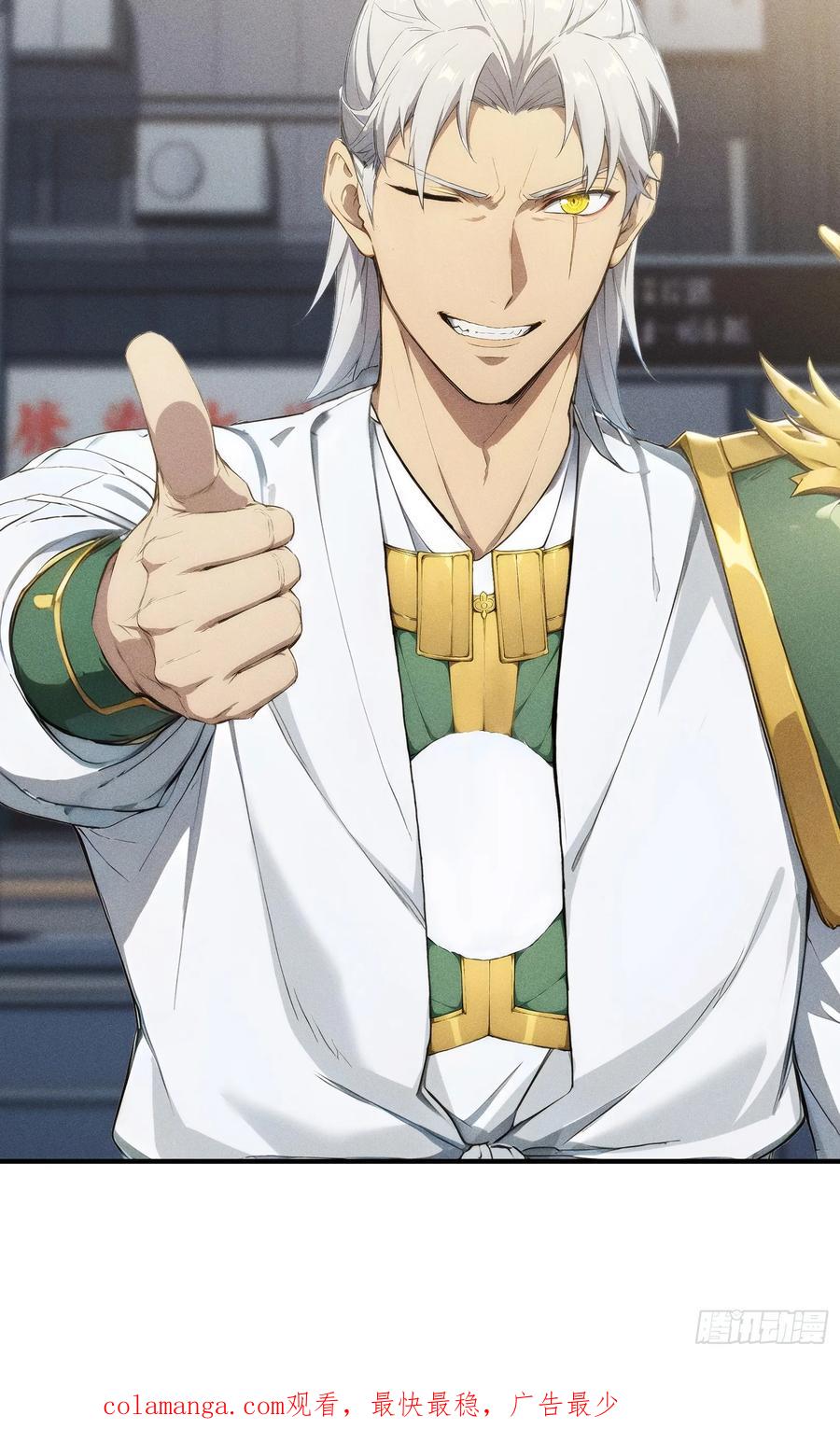 我复苏了华夏神明 - 06 缩地成寸！ - 第57张图